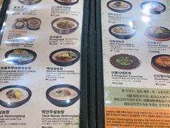 菜单-神仙雪浓汤(弘大店)