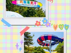 -天目湖水世界