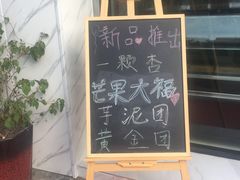 -南大门韩糕(后埭溪路店)
