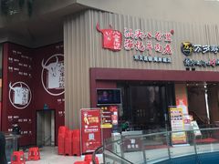 门面-八合里潮汕鲜牛肉火锅(深圳海岸城店)