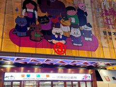 -济南高新万达广场