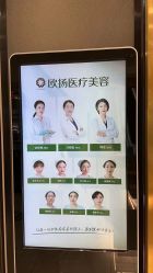 点击看大图 -欧扬医疗美容