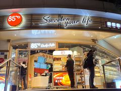 -85度C(厦门台湾街店)