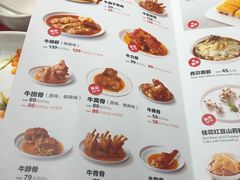 菜单-西贝莜面村