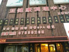 -莱仪堂艾灸经络养生馆(九亭一店)