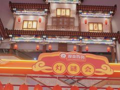 -银泰百货(北京大红门店)