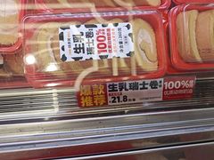 -味多美蛋糕(新和平里店)