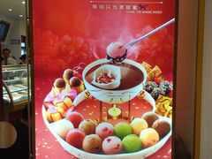 门面-哈根达斯(虹口店)