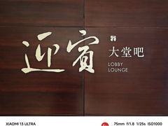 -茅台国际大酒店