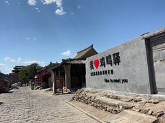 -鸡鸣驿城