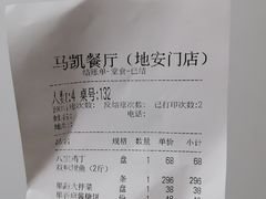 -马凯餐厅(地安门店)