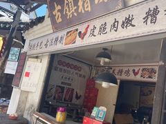-鸣鹤古镇