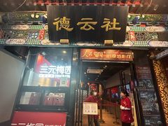 -北京前门大栅栏