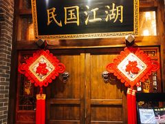 门面-杨记隆府(汉街店)