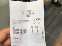 -一只酸奶牛(八一路店)