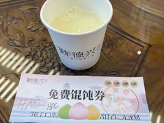 -勤德兴(湖滨路店)