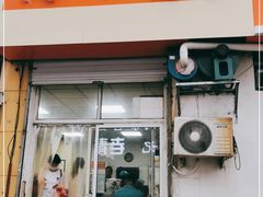 门面-海平馄饨(逍遥二路店)