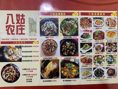 -寻味肇庆·八姑农庄·广府西江菜