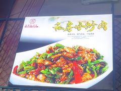 -湘香私房菜(大石长隆店)