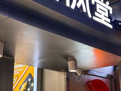 -月枫堂(长春这有山店)