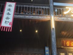 -马家大院