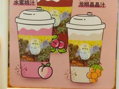 -野萃山·潮汕厚果汁(十亩地店)