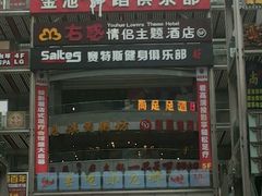 -尚足影院式足疗·住宿·美食(解放碑店)