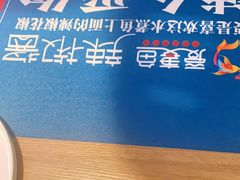 -爱妻鱼•老体北重庆水煮鱼•川菜(白云路店)