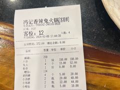-冯记香辣兔火锅(茶店子总店)