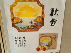 -北京稻香村(零号店)