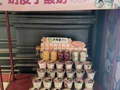 -大鸭梨烤鸭店(花园村店)