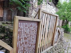 -皤滩古镇