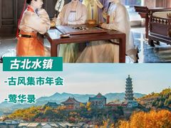 -沉浸北京·团建旅行·密室剧本杀·年会会议轰趴拓展