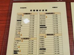 -奶酪魏(牛街总店)