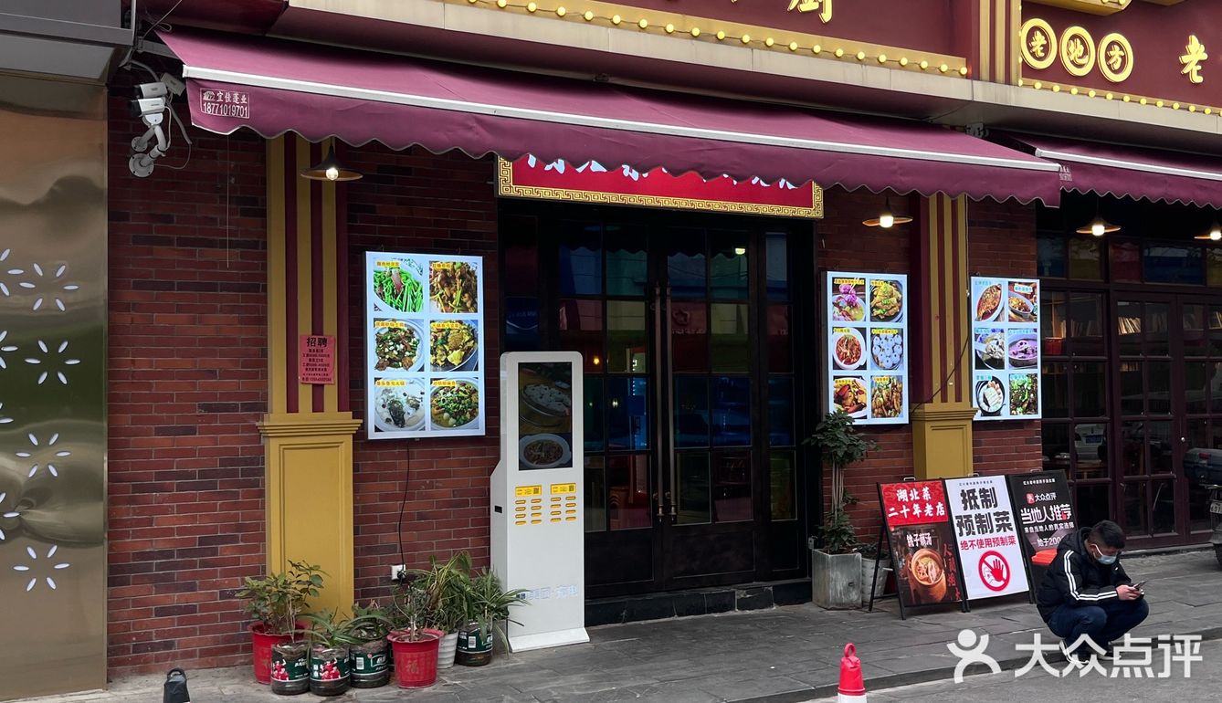 今天情人节！我来这家店给自己点上一份藕汤汤饭