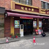 今天情人节！我来这家店给自己点上一份藕汤汤饭