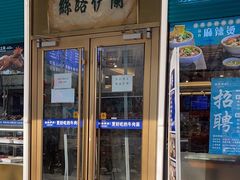 -丝路伊兰·兰州牛肉面(牛街总店)