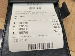 -黄枝记(议事亭前地店)