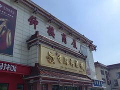 -钟楼大面包