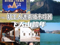 -飞天山旅游区