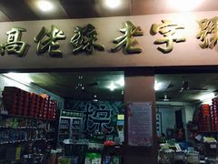 -鼎香皇高佬苏裹蒸粽