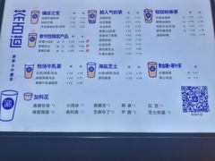 -茶百道(新城市广场店)