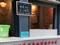 门面-安上粉皮.非遗手工小吃(骑龙巷店)