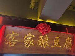 -小天厨民间菜馆(深圳街店)