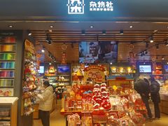 -九木杂物社(恒隆广场店)