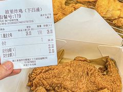 -故里炸鸡(温迪路店)