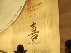 -云天楼国鼎喜宴中心(国鼎店)