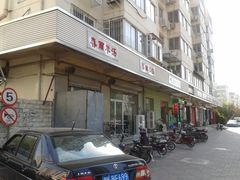 -春雨羊汤店(广开四马路总店)