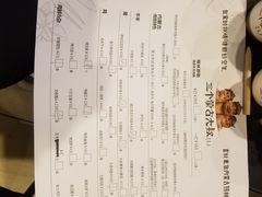 账单-三个蒙古大叔羊肉串(大宁店)