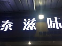 -龙舟池